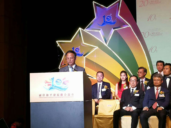 3冯记林在“香港两岸和平发展联合总会成立十周年暨第四届理监事就职典礼”上致辞.jpg