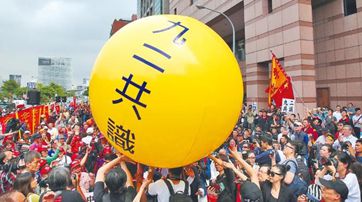 九二共识_副本.jpg