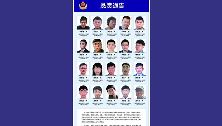 公安机关对“台独”“资通电军”亮剑 国台办：下一步将继续依法采取有效措施一追到底.png