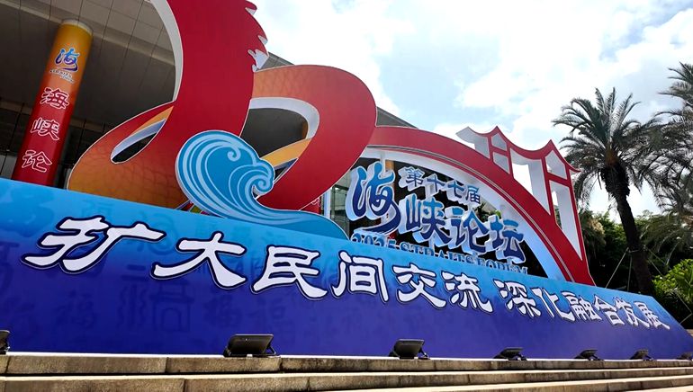 国台办：中国国民党副主席张荣恭等台湾各界代表人士将出席第十八届海峡论坛_副本.jpg