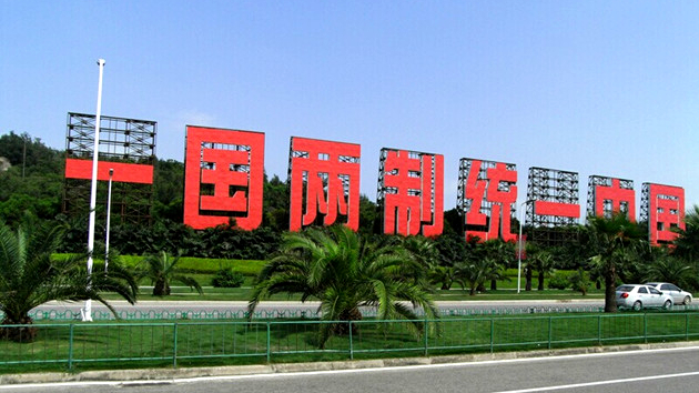 国台办2 (1)_副本.jpg