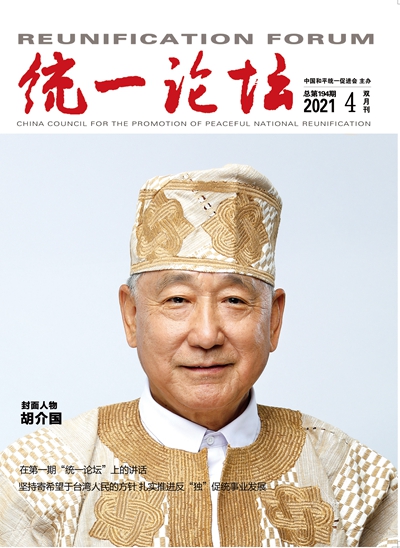 01_T2021.4四封-1.jpg