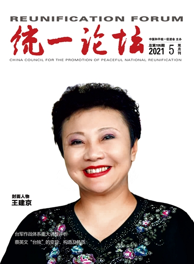 T2021.5四封.jpg