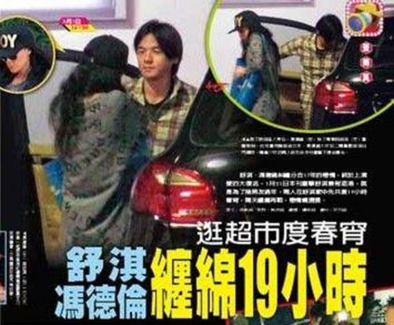 揭秘舒淇数段混乱情史 与冯德伦纠缠十七年