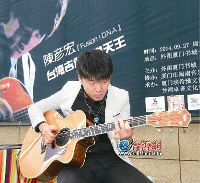 台湾吉他怪才陈彦宏来厦门献技以独特方式演奏