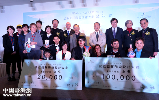 2014法蓝瓷杯陶瓷设计大赛总决赛