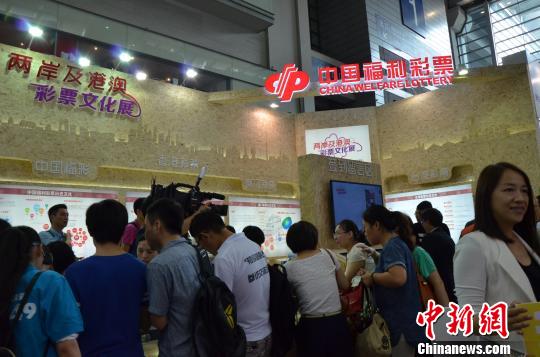 首届两岸及港澳彩票创意大赛正式启动