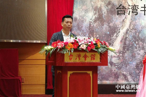 台湾书画家陈之麟致辞 台湾书画家陈之麟致辞