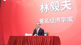林毅夫2025.2.24台商大讲堂第一期_副本_副本.jpg