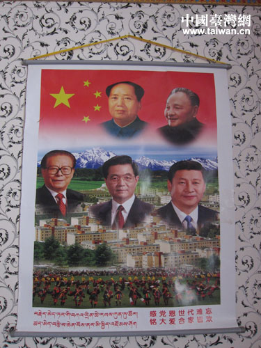 藏民家中所挂的历届领导人像