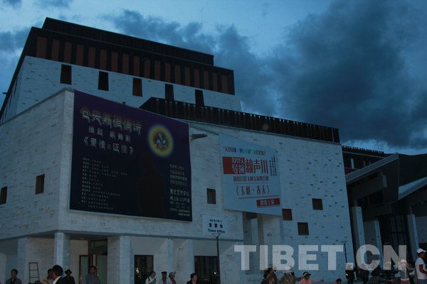 康巴艺术中心墙体上的巨幅演出广告