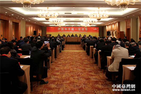 中国和平统一促进会九届二次常务理事会议在京召开