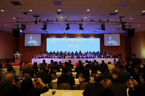 全球华侨华人促进中国和平统一大会里约会场