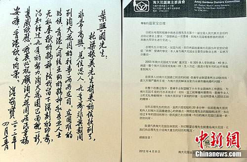 民惟邦本港媒梳理温家宝十年悲喜总理路（图）（6）
